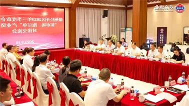 赣州经开区2023年三季度政企圆桌会在<a href='http://oj9h.jhxslscpx.com'>博彩九州平台</a>顺利召开